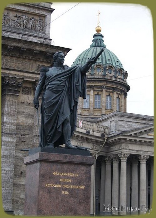 Санкт-Петербург памятник кутузову