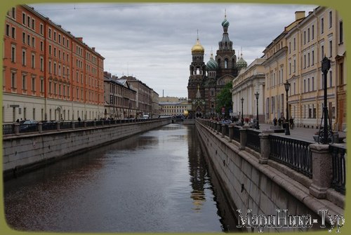 Санкт-Петербург спас-на-крови